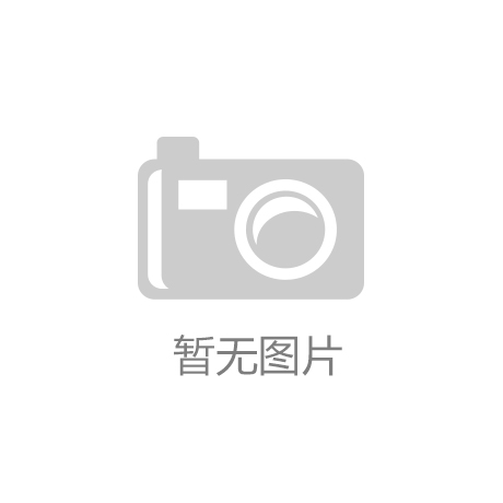 美加墨世界杯）世界杯首次扩军至48队 新赛制带来新看点